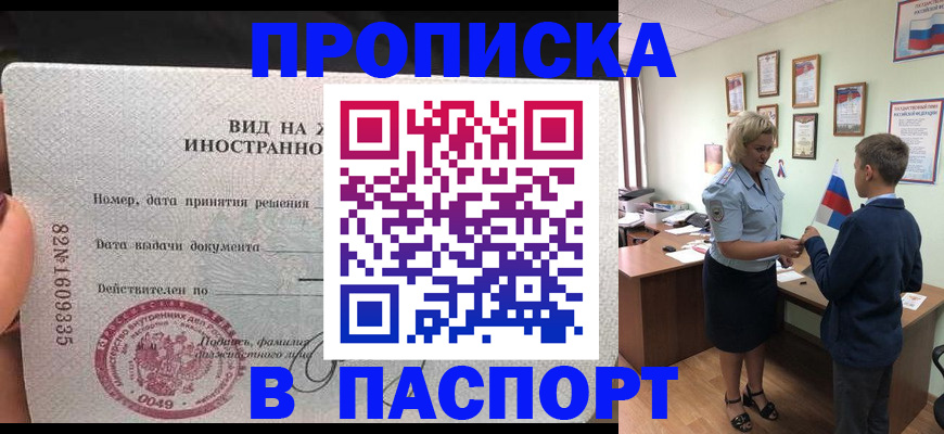 временная регистрация адрес в Батайске