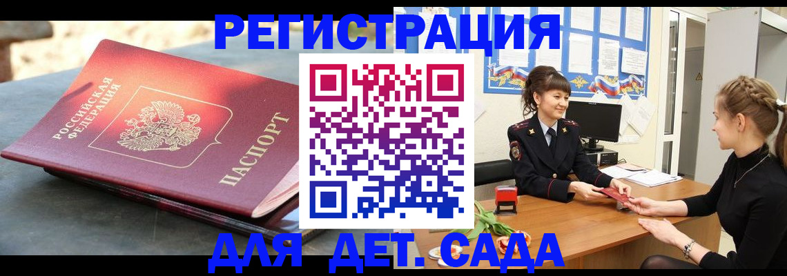 временная регистрация собственник в Батайске