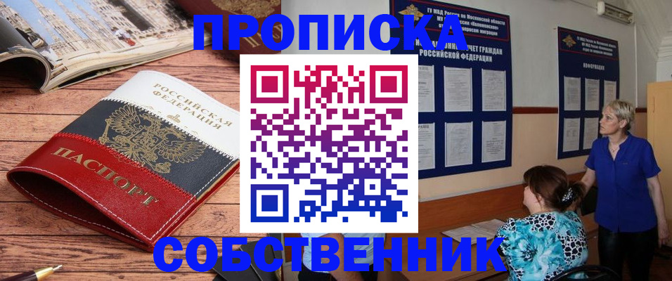 миграционный учет в Батайске